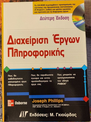 Project Management in IT book like new