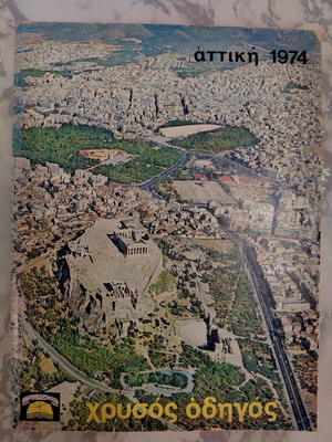 Golden Guide 1974 phonebook