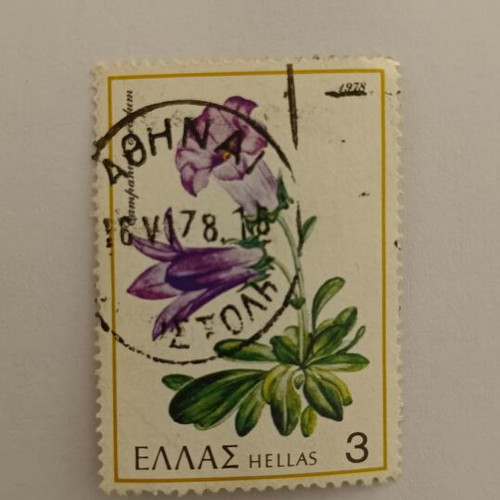 Greek Stamp 1978 Campanula flower like new