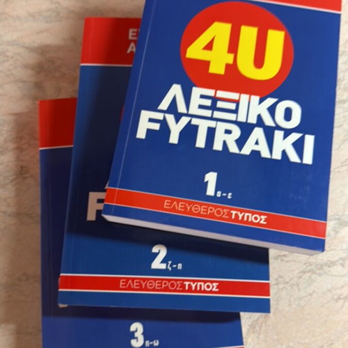 Fytraki Greek-English & English-Greek Dictionary set new, 3 volumes