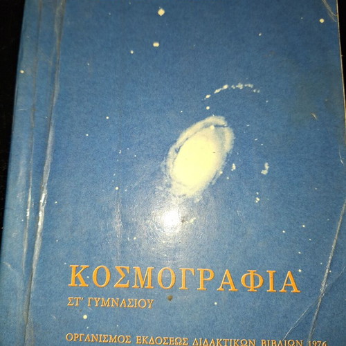 Kosmografia book used, 1976 school edition