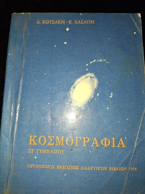Kosmografia book used, 1976 school edition