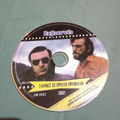 Ekviastes DVD drama movie