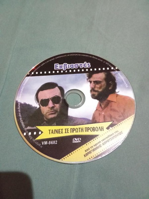Ekviastes DVD drama movie