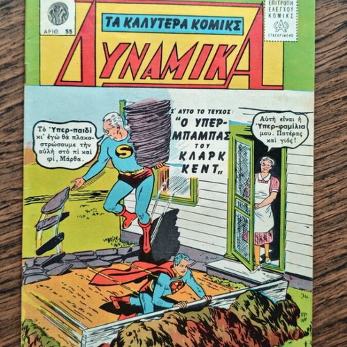 Ta Kalytera Komics Dynamika comic like new