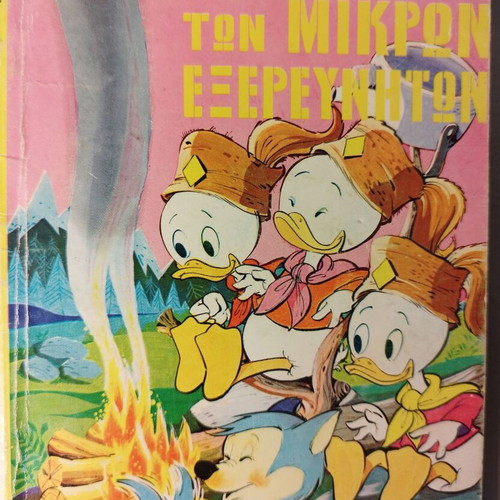 Walt Disney The Book of Little Explorers Vol 3 & Vol 5 vintage set