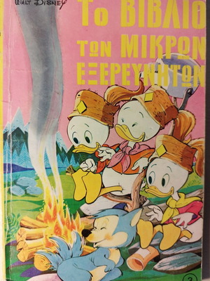 Walt Disney The Book of Little Explorers Vol 3 & Vol 5 vintage set