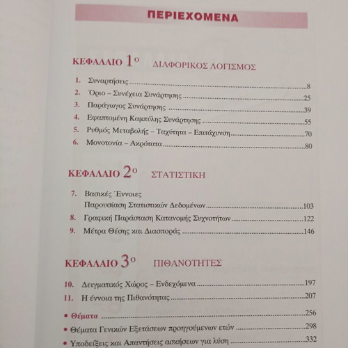 Mathematics Grade 12 General Education textbook new