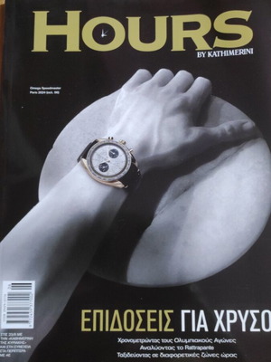 Περιοδικά για ρολόγια Sixty και Hours, σε άριστη κατάσταση, πακέτο 3 τεμαχίων