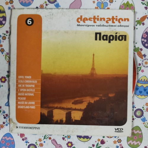 Destination Paris DVD used