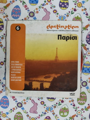 Destination Paris DVD used