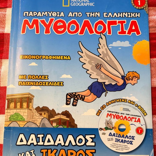 Greek Mythology Fairy Tales used, Daedalus and Icarus