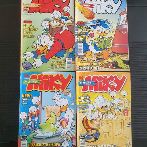 Megalo Miky comics used, pack of 8, Greek language