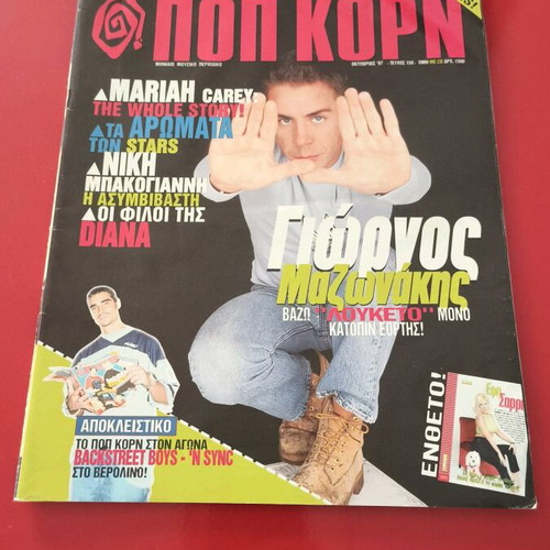 PopKorn magazine Janet Jackson, Mazonakis 1997 like new