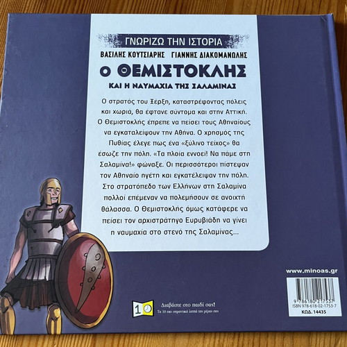 Themistocles and the Battle of Salamis children's book like new