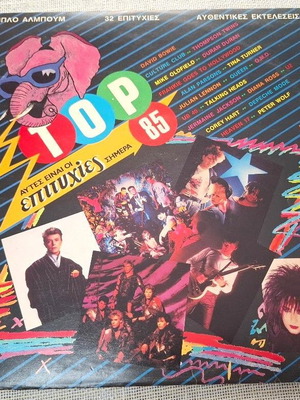 Various Top 85 2XLP vinyl used, electronic rock pop