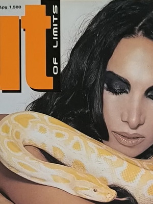 Περιοδικό Out of Limits τεύχος 21 Δεκέμβριος 1997 σαν καινούργιο