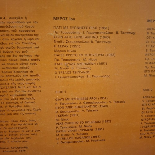 Vasilis Tsitsanis No 4 (1938-1955) vinyl record used, laiko