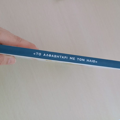 Alphabet Book Parts A & B new with beautiful illustrations