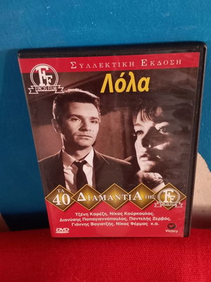 Lola DVD used, social, romantic, drama