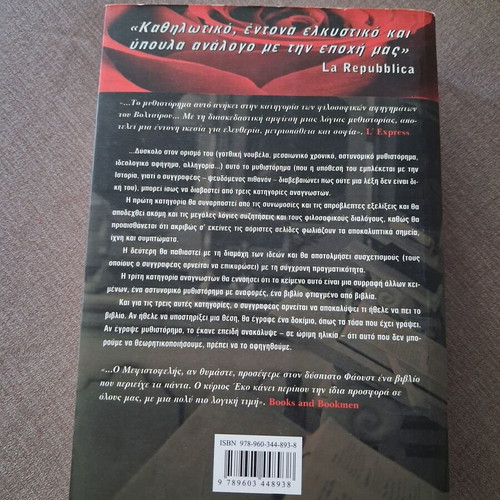 The Name of the Rose book like new