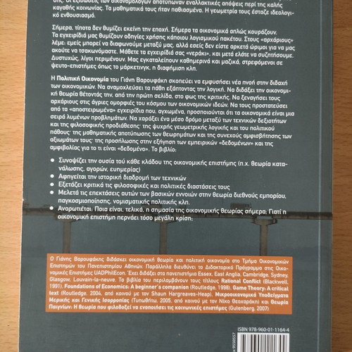 Political Economy by Yanis Varoufakis new