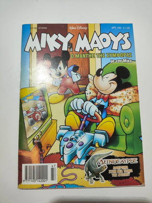 Miky Maoys #1793 comic book used, Greek