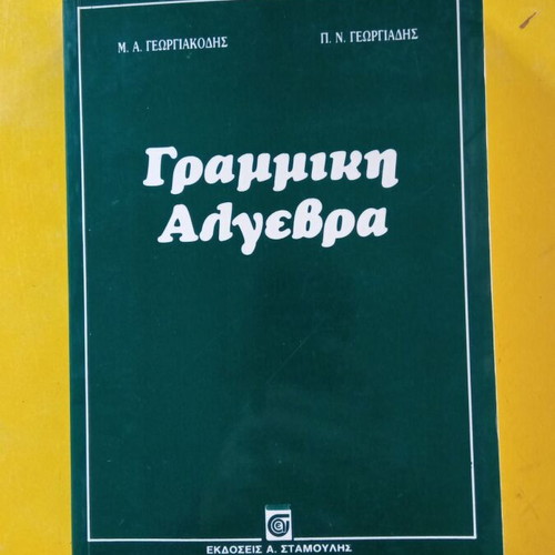 Linear Algebra like new, 570 pages