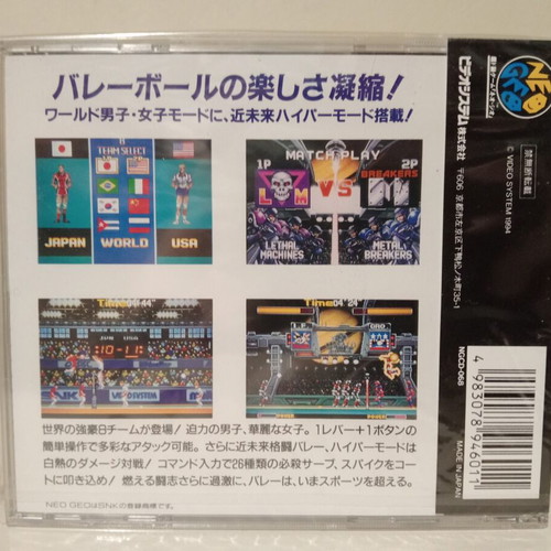 Neo-Geo CD Power Spikes II 2 1994 new Japanese edition