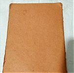  vintage βιβλίο πολιτικά 1943-1945