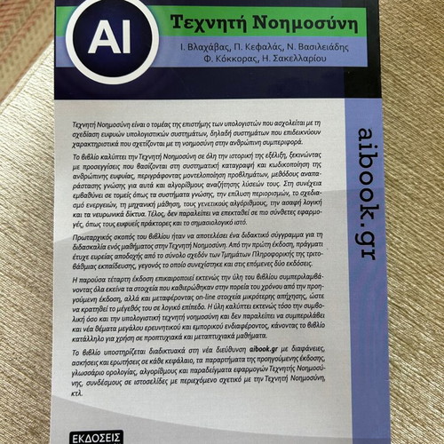 Artificial Intelligence (4th Edition) Collective Book unused