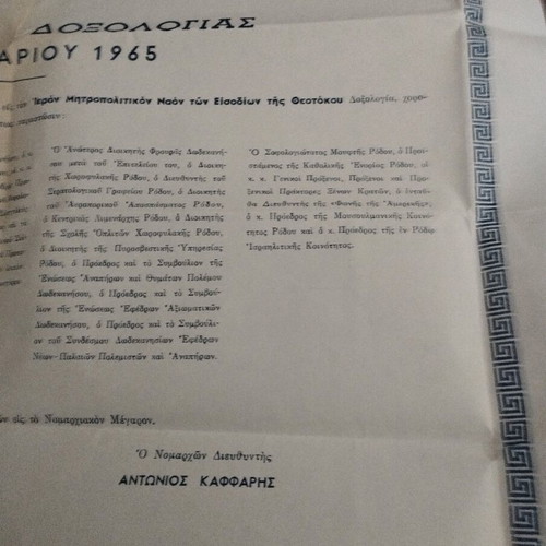 Doxology Program used, January 1, 1965
