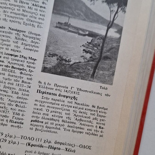Tourist Guide Volume A used, 1965 edition