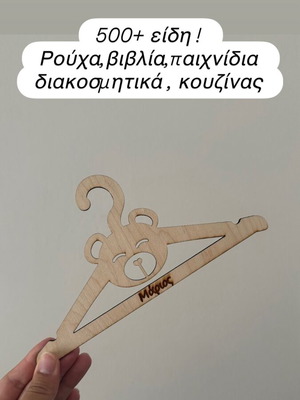 Wooden hanger like new