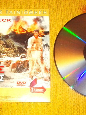 Double DVD Aetos Tis Keilanis like new