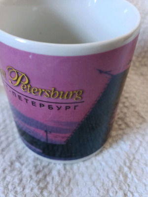Souvenir mug new from Russia with love for collection