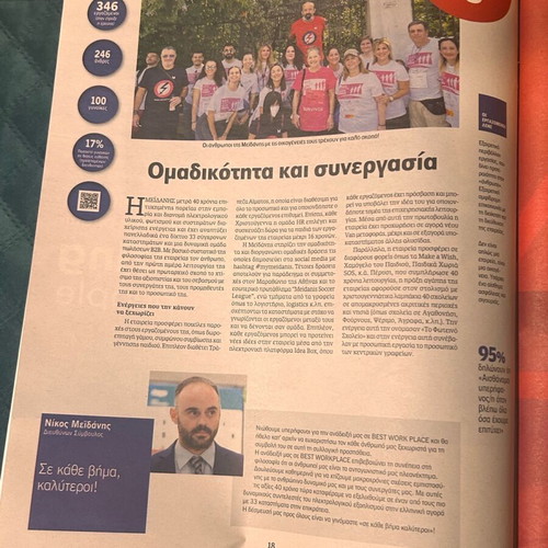 Best Workplaces Greece 2024 magazine like new