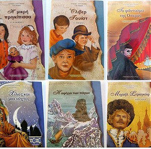 Πακέτο 10 παιδικών βιβλίων από τις εκδόσεις Παπαδόπουλος