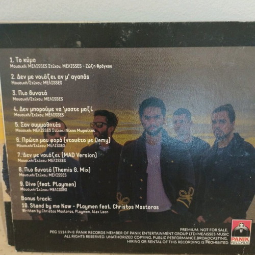 Melisses To Kyma CD used, pop