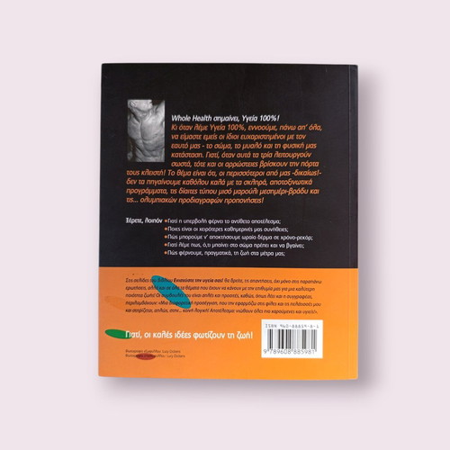 Enhance Your Health! book like new