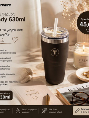Tupperware Trendy 630ml Thermos Cup new, anthracite color