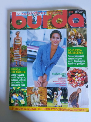 Burda set of 3 magazines with patterns like new