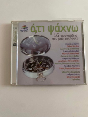 CD Συλλογή "Ό,τι Ψάχνω - 16 Τραγούδια Που Μας Ζητήσατε"