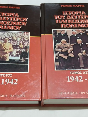 History of the Second World War set like new by Raymond Cartier