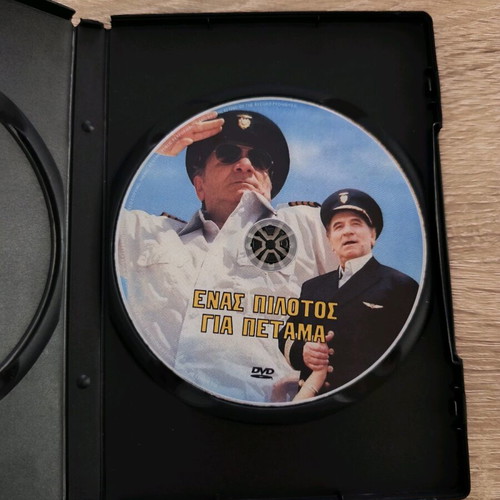 Enas Pilotis Gia Petama DVD new, comedy dubbed