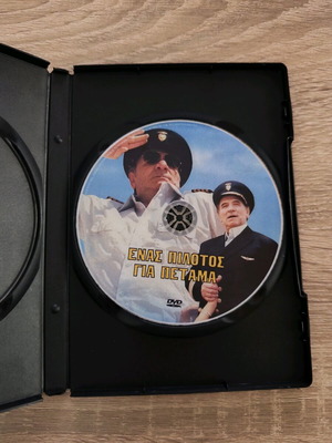 Enas Pilotis Gia Petama DVD new, comedy dubbed