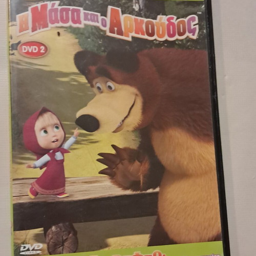 Masha and the Bear DVD used, dubbed, 2 DVDs