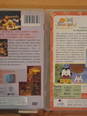 2 Comics DVD pack used, dubbed