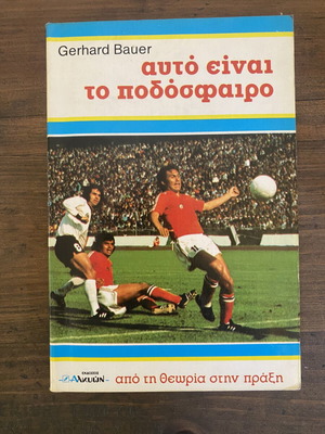 Collectible book "This Is Football" by Gerard Bauer, like new, 1981
