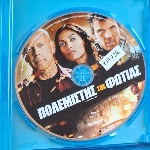 Fire with Fire Blu-ray with Greek subtitles